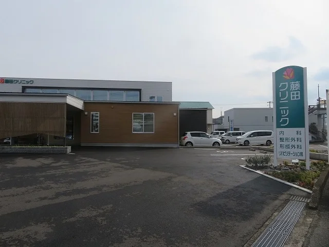 藤田クリニック様まで300m