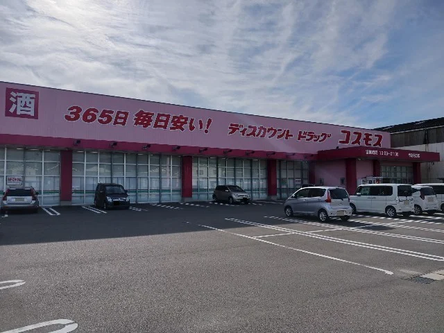 コスモス今治阿方店まで1000m