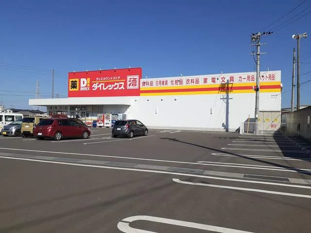 ダイレックス土橋店まで427m