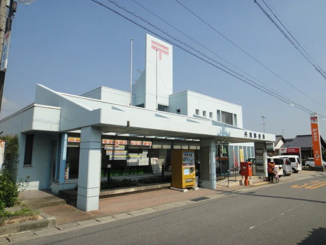 丹原郵便局まで1300m