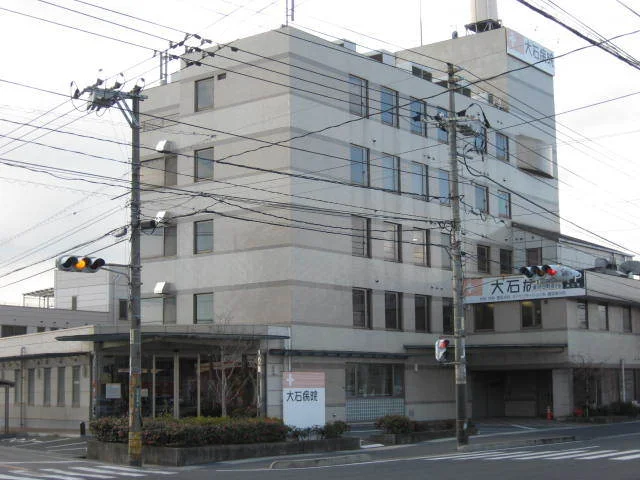 大石病院まで600m