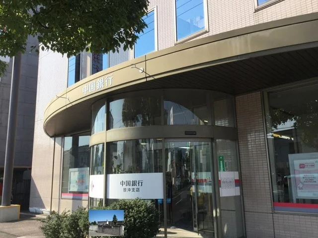 中国銀行まで650m