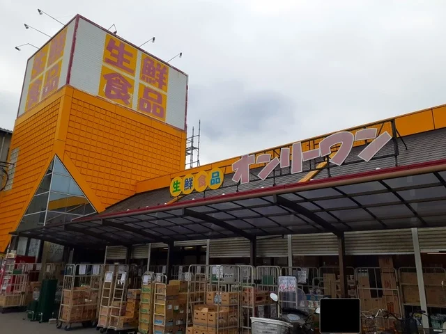 オンリーワン瀬戸店まで1300m