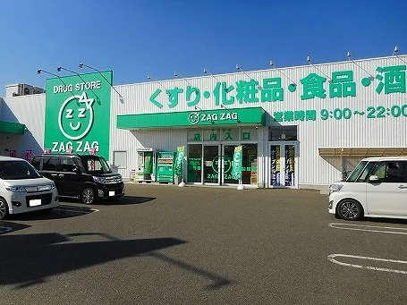 ザグザグ山手店まで1100m