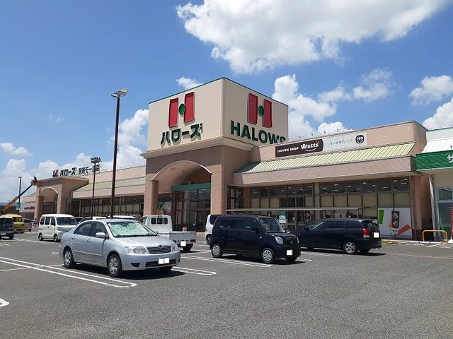 ハローズ駅家モール店まで500m