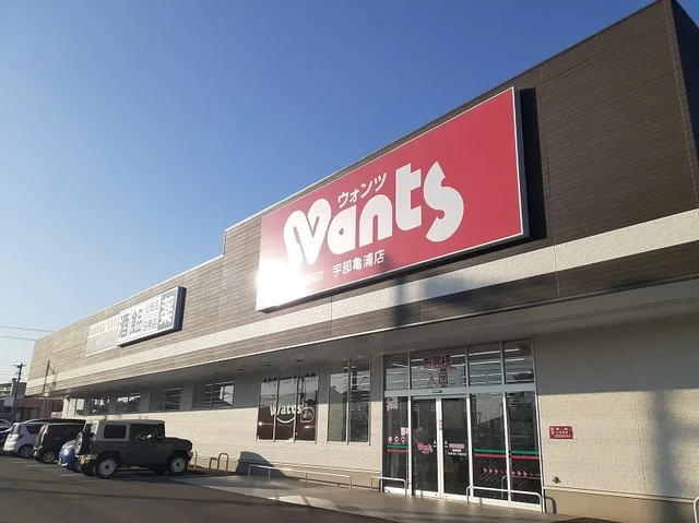 ウォンツまで750m