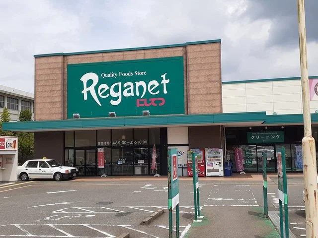 レガネット美鈴の杜まで1530m