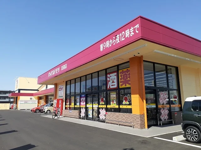 ドラッグストアモリ田迎店まで500m