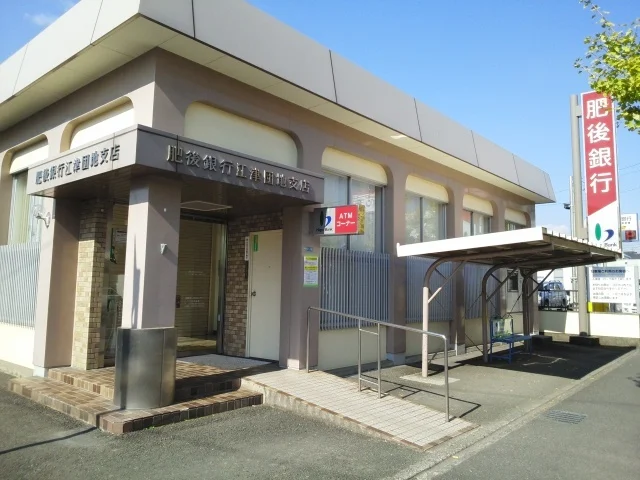 肥後銀行江津団地支店まで610m