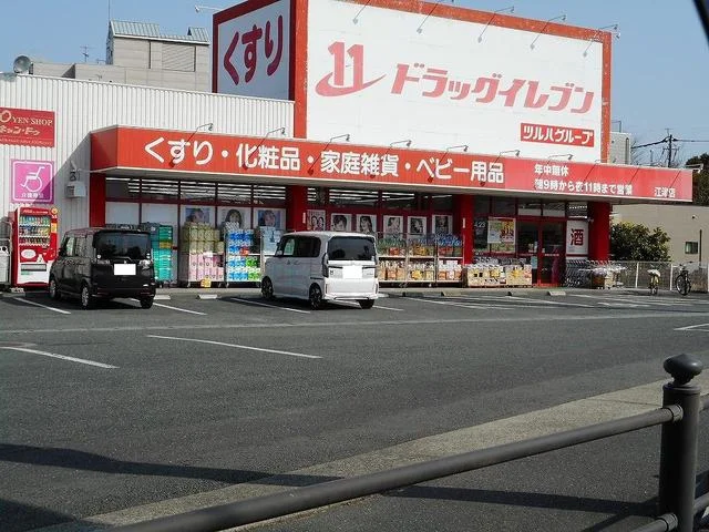 ドラッグイレブン江津店まで310m