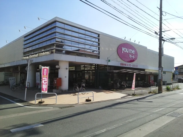 ゆめマート江津店まで700m