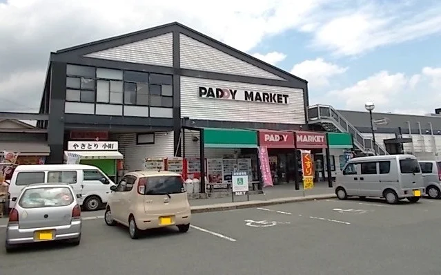 パディマーケットまで3000m