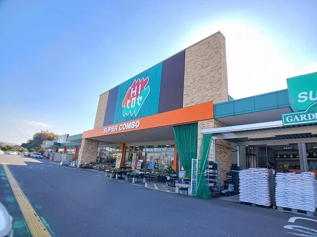ＨＩヒロセ　大在店まで1100m