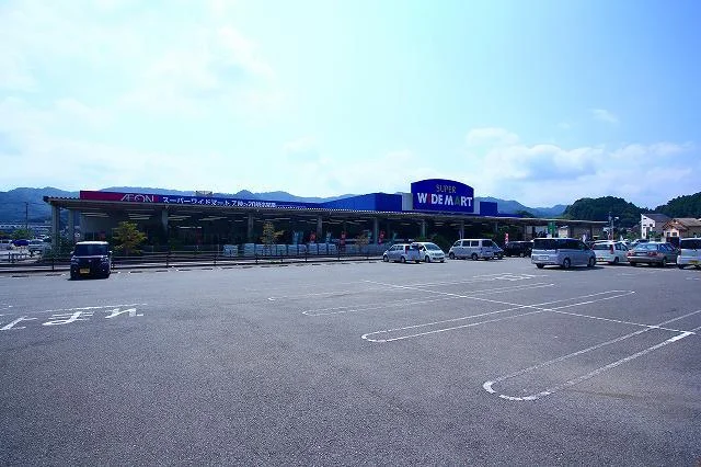 ワイドマートまで1300m