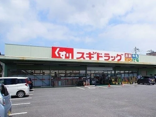 スギドラッグ 桶川店まで580m