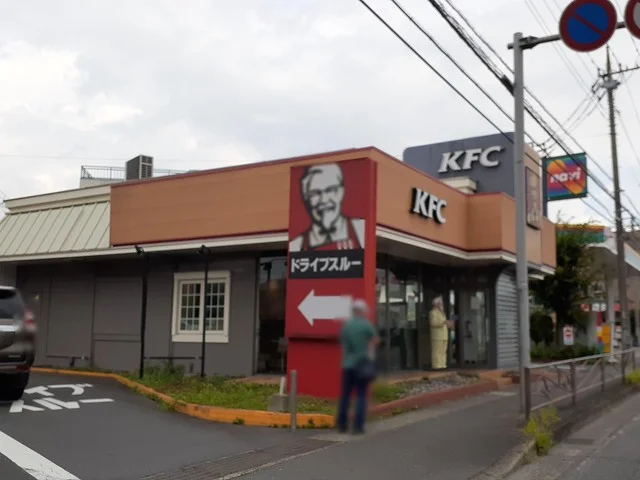 ケンタッキーフライドチキンまで700m