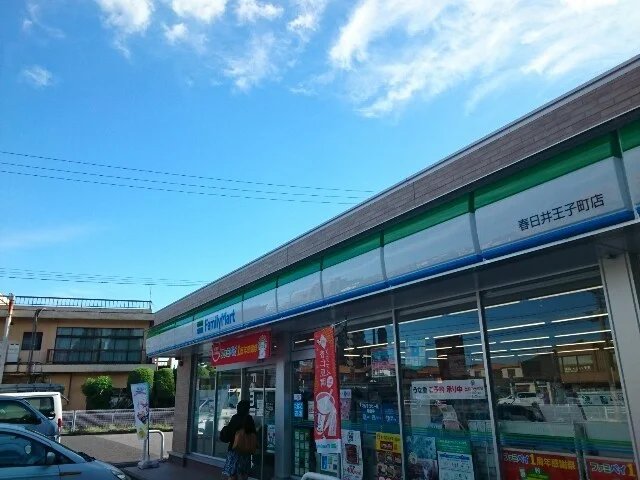 ファミリーマート　春日王子町店まで650m