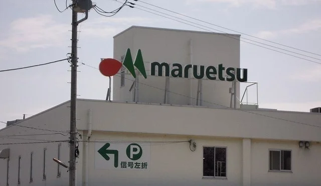 マルエツ平二丁目店まで700m