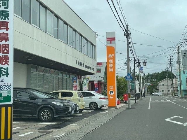 角田郵便局まで800m