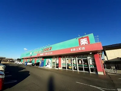 コスモス多肥店さんまで2000m