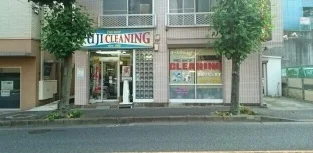 クリーニング店まで550m