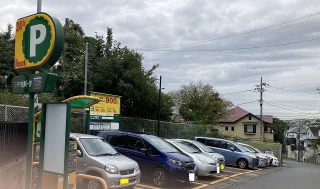 コインパーキングまで250m