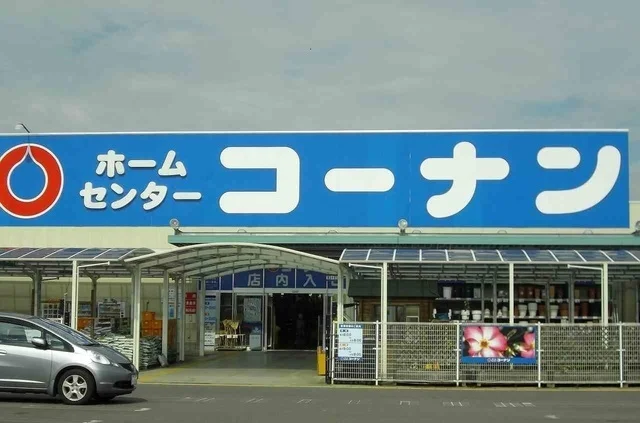 コーナンさんまで1500m