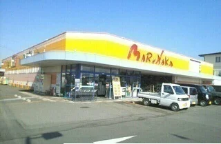 マルナカさんまで1700m