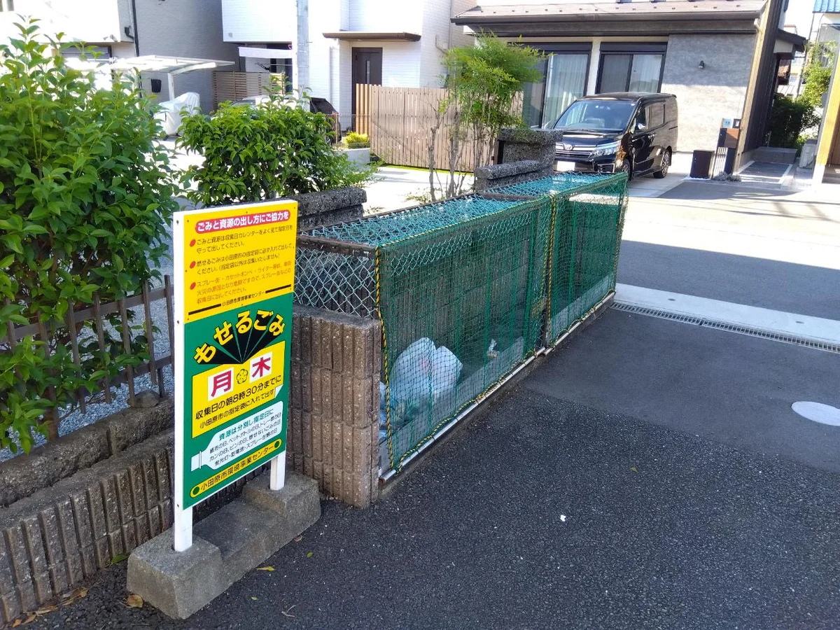ゴミ置き場