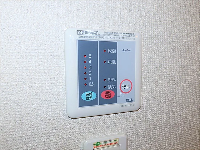 浴室乾燥機能付き