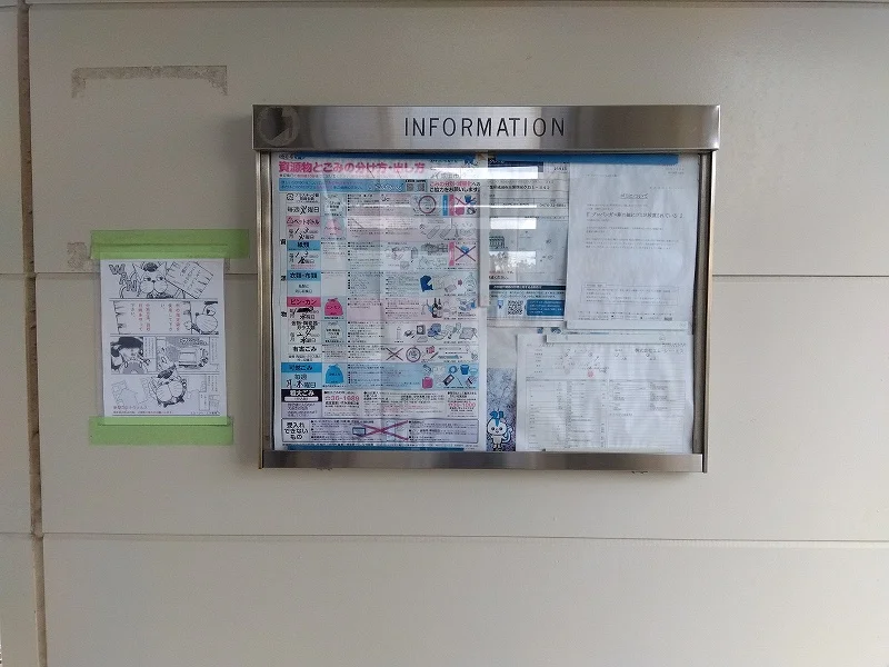 インフォメーションボード