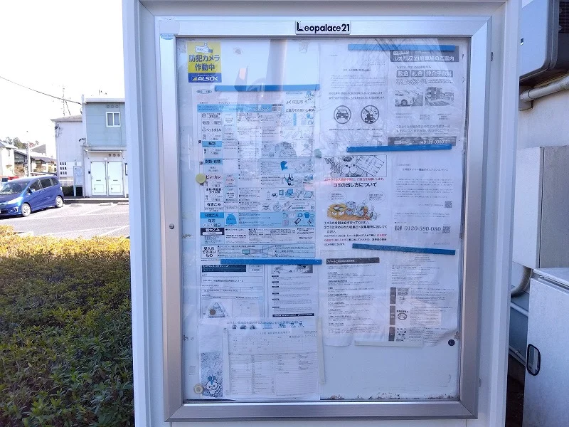 インフォメーションボード