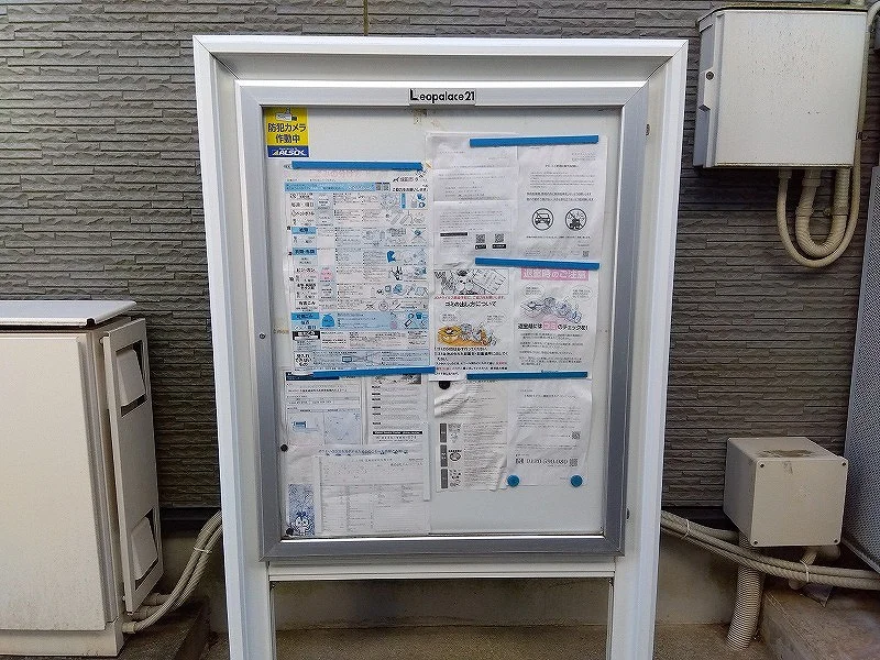 インフォメーションボード