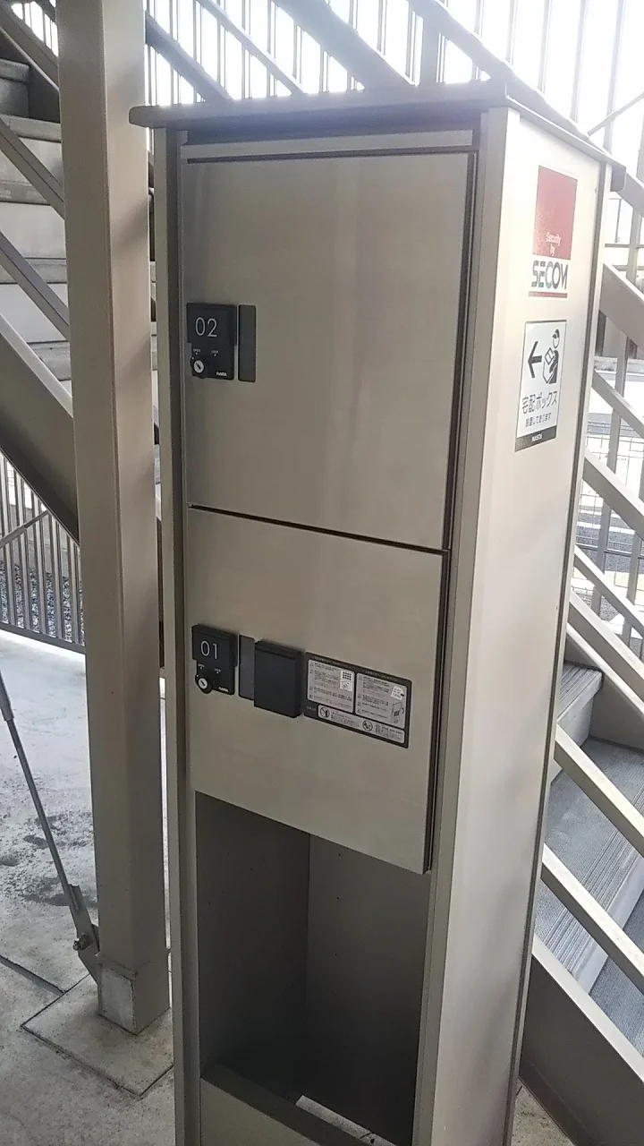 宅配ボックス