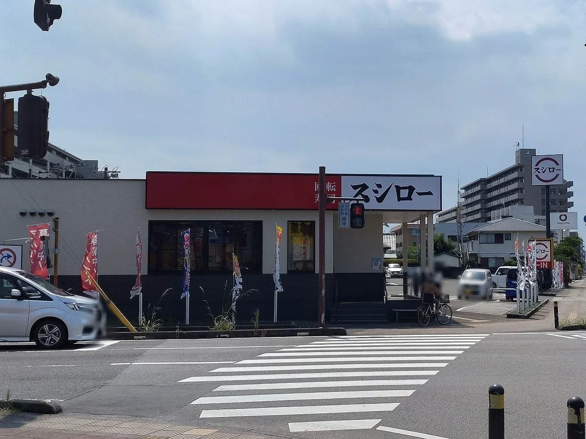 スシロー