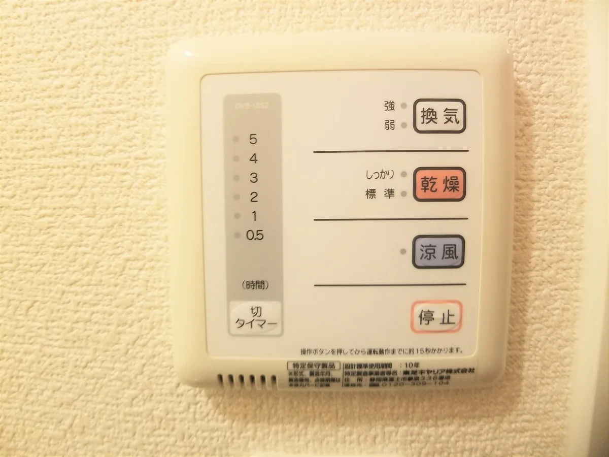 浴室乾燥機能付きなので雨の日でも