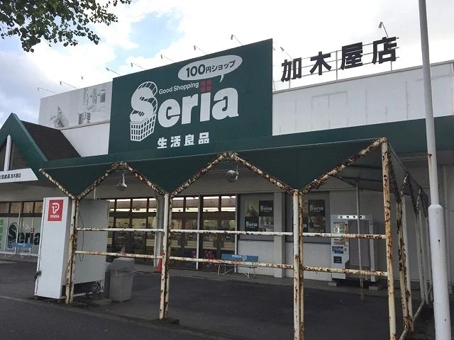 100円ショップ徒歩7分