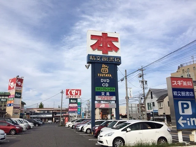 TSUTAYA♪ドラッグストア♪100円ショップ♪徒歩9分