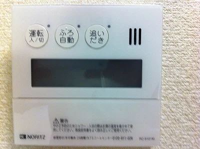 追い炊き機能