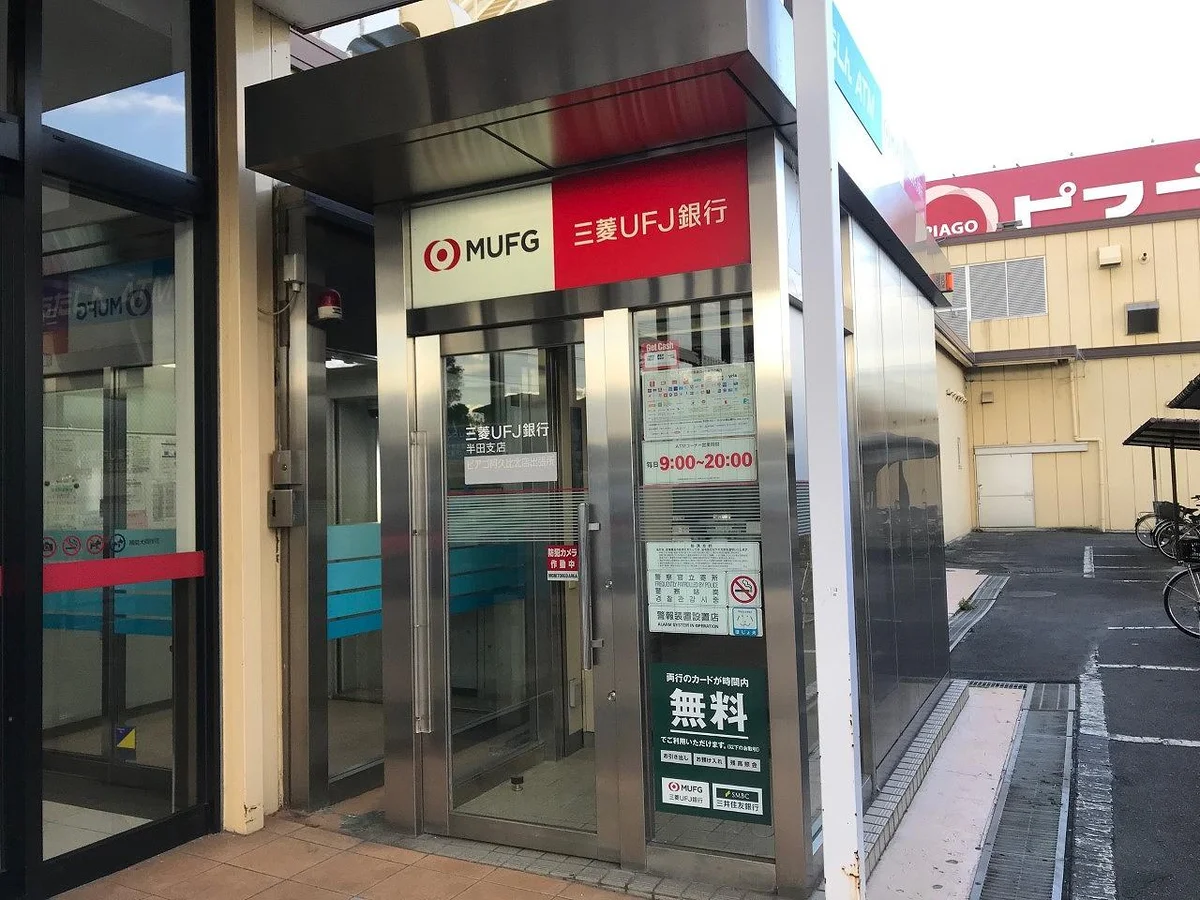 ＡＴＭ（スーパー敷地内）900ｍ