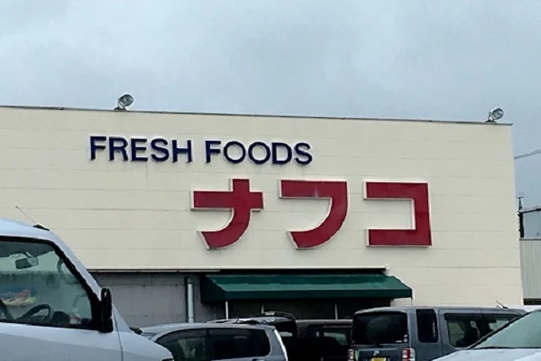 スーパー（約500ｍ）