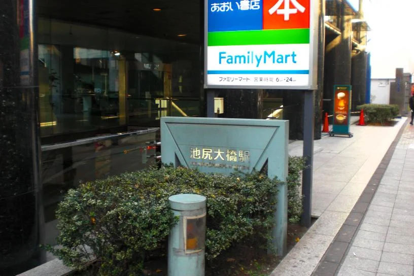 ファミリーマート