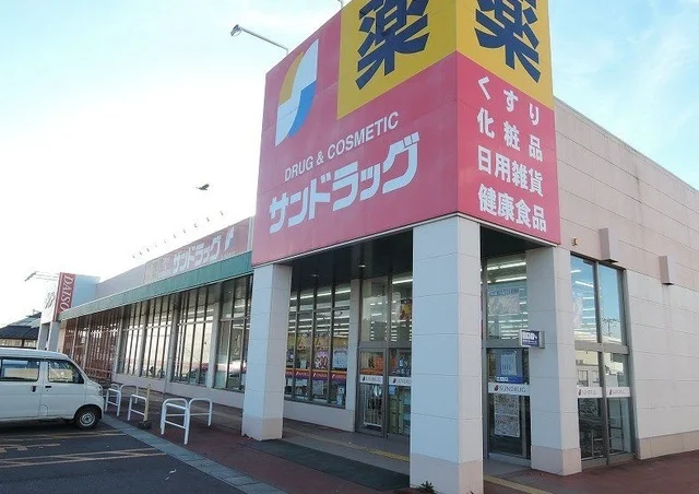 サンドラッグ八戸ニュータウン店まで1400m