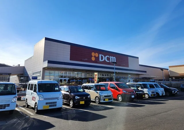 DCM山田鈎取店まで1000m