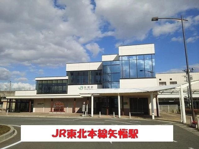 ＪＲ東北本線矢幅駅まで1400m
