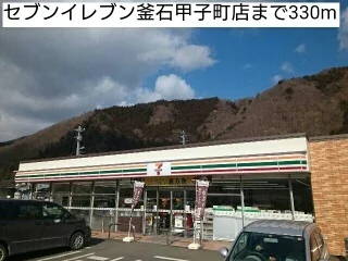 セブンイレブン釜石甲子町店まで330m