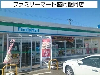 ファミリーマート盛岡飯岡店まで740m