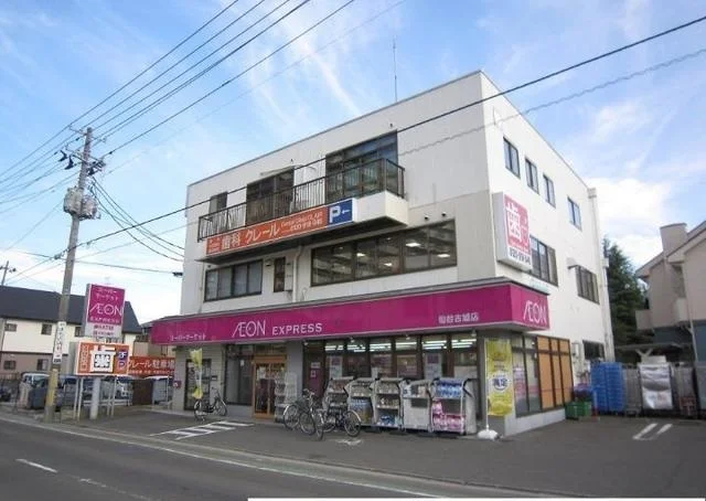 イオンエクスプレス仙台古城店まで600m