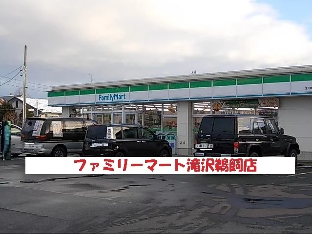 ファミリーマート滝沢鵜飼店まで290m