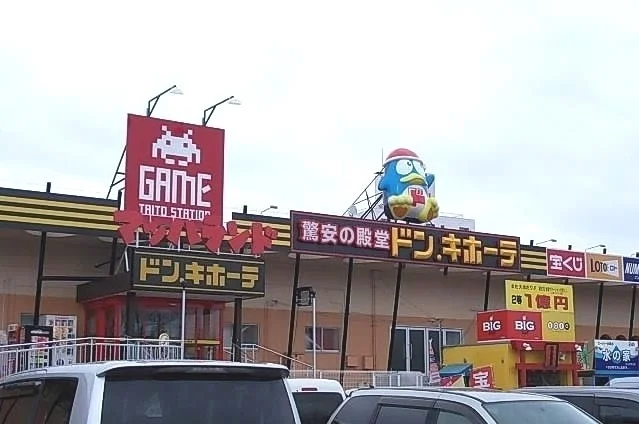 ドン・キホーテまで850m